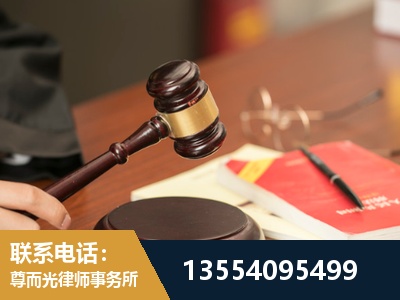 梅州-劳动纠纷律师